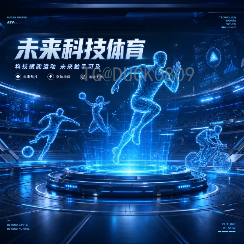 世界杯决赛在线直播官方网站推荐：高清流畅观赛首选指南